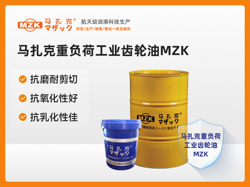  马扎克重负荷工业齿轮油L-CKD100 170kg/桶 (单位:桶）