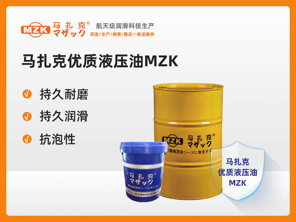 马扎克 高压无灰液压油L-DRA32 170kg/桶 (单位:桶）